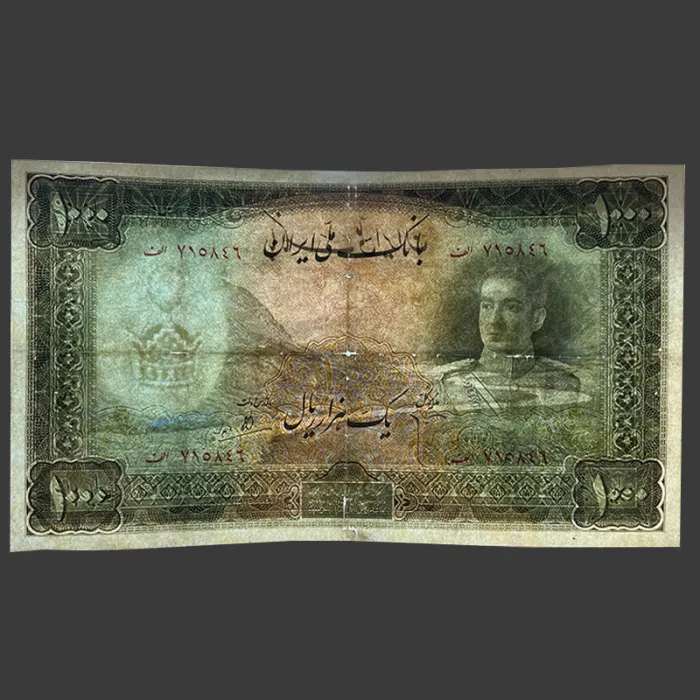تک اسکناس 1000 ریال محمدرضا شاه 