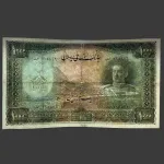 تک اسکناس 1000 ریال محمدرضا شاه 