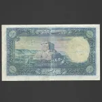 تک اسکناس 500 ریال رضا شاه - شماره لاتین بدون مهر
