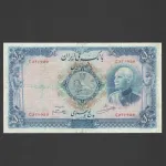 تک اسکناس 500 ریال رضا شاه - شماره لاتین بدون مهر