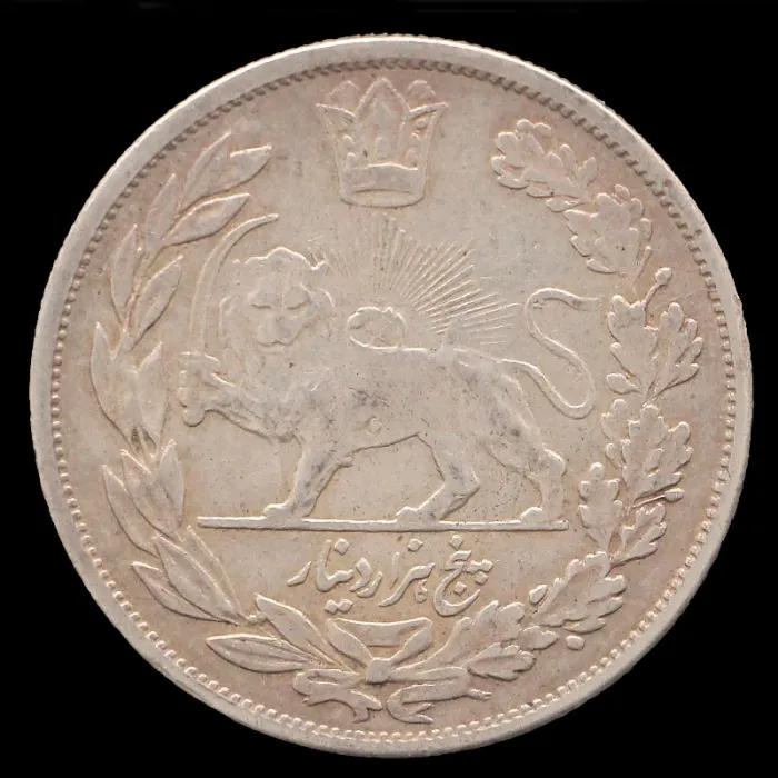 سکه 5000 دینار تصویری احمد شاه - 1344