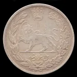 سکه 5000 دینار تصویری احمد شاه - 1344