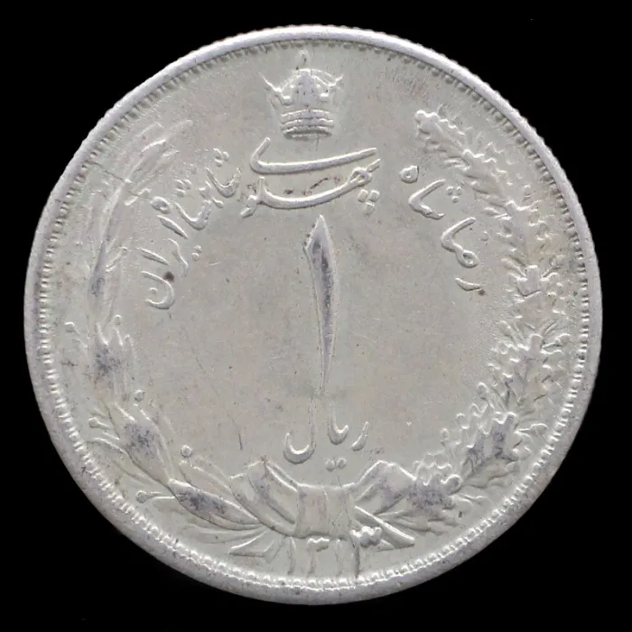 سکه 1 ریال رضا شاه 1313