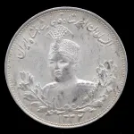 سکه 2000 دینار تصویری احمد شاه 1332
