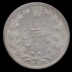 دو مدال نقره و برنز یادبود بیست و پنجمین سال سلطنت محمدرضا شاه 1344