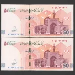 جفت ایران چک 500000 ریال جمهوری اسلامی - شماره نیمه رند 222225 