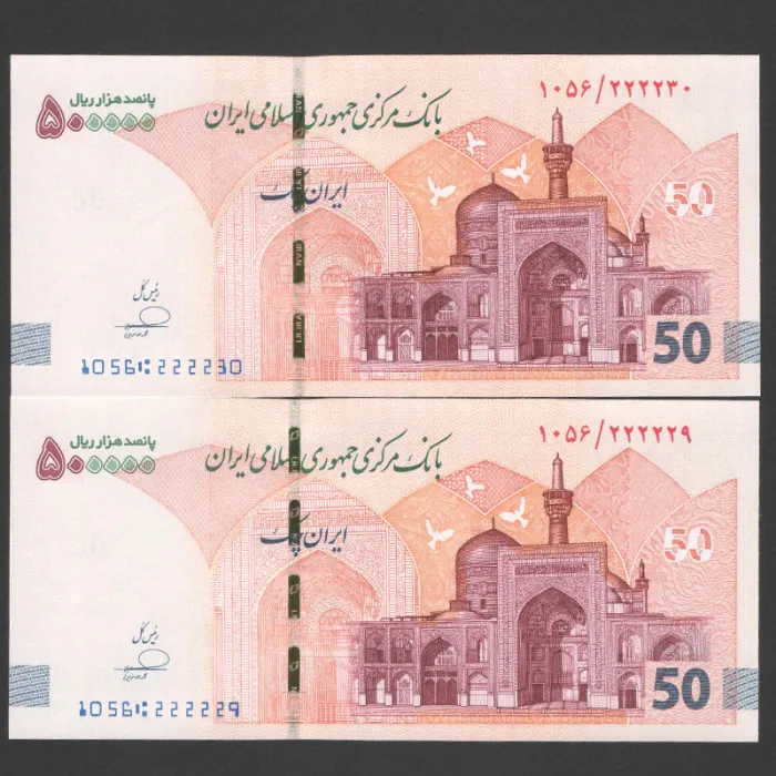 جفت ایران چک 500000 ریال جمهوری اسلامی - شماره نیمه رند 222229