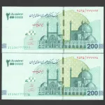 جفت ایران چک 2000000 ریال جمهوری اسلامی - رند 7