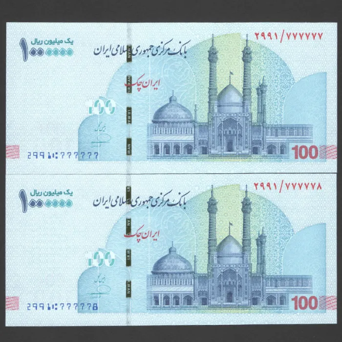 جفت ایران چک 1000000 ریال جمهوری اسلامی - رند 7