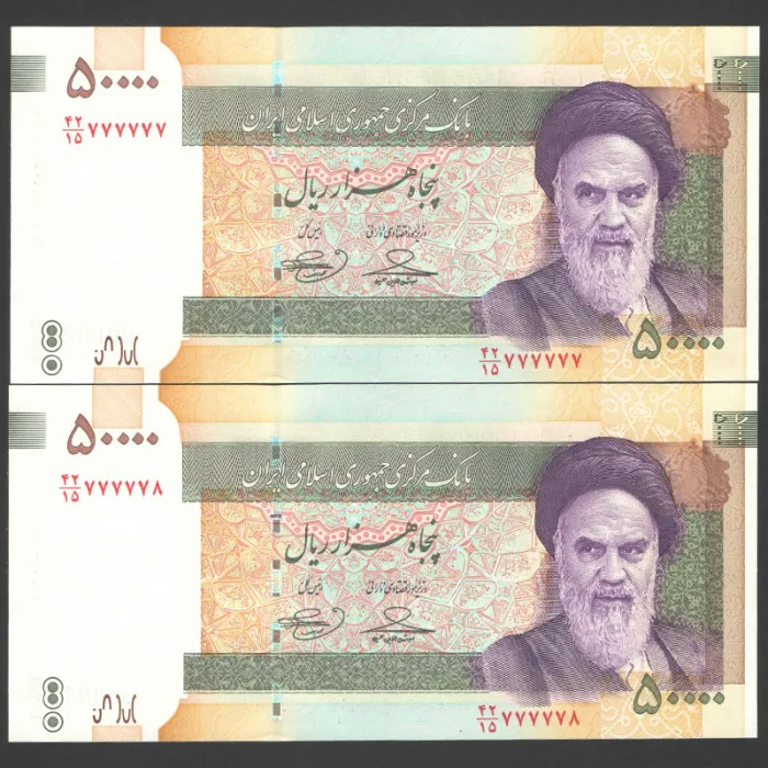 جفت اسکناس 50000 ریال جمهوری اسلامی - رند 7