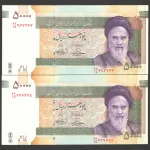 جفت اسکناس 50000 ریال جمهوری اسلامی - رند 7