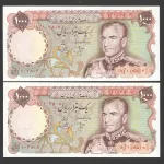 جفت اسکناس 1000 ریال محمدرضا شاه