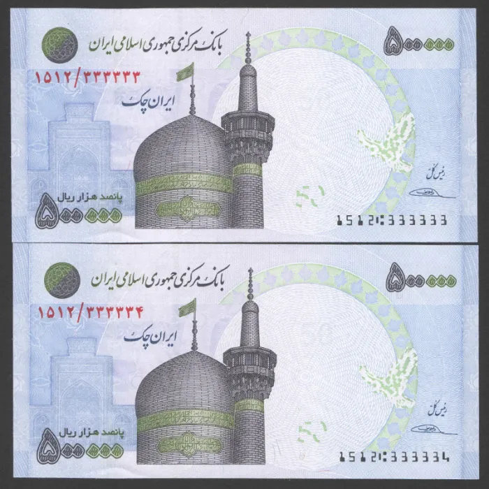 جفت ایران چک 500000 ریال جمهوری اسلامی - رند 3