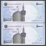 جفت ایران چک 500000 ریال جمهوری اسلامی - رند 3