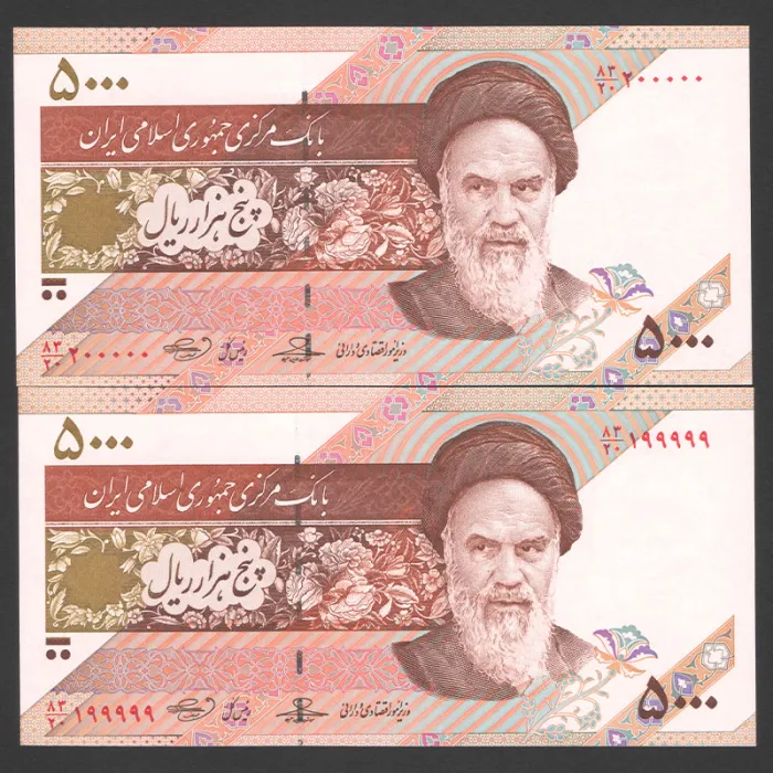 جفت اسکناس 5000 ریال جمهوری اسلامی - مخرج 20 - راسته 200000