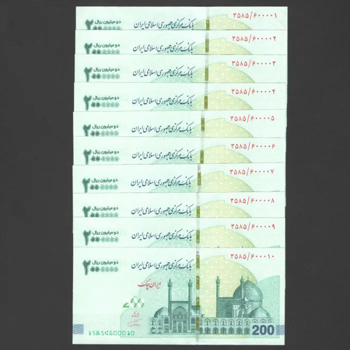 ست ایران چک 2000000 ریال جمهوری اسلامی - چهار صفر وسط 600006