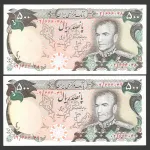 جفت اسکناس جایگزین 500 ریال محمدرضا شاه