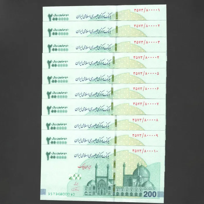 ست ایران چک 2000000 ریال جمهوری اسلامی - چهار صفر وسط 800008