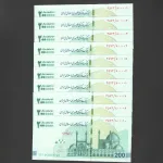 ست ایران چک 2000000 ریال جمهوری اسلامی - چهار صفر وسط 800008