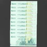 ست ایران چک 2000000 ریال جمهوری اسلامی - چهار صفر وسط 200002