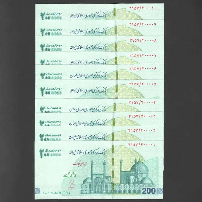 ست ایران چک 2000000 ریال جمهوری اسلامی - چهار صفر وسط 400004