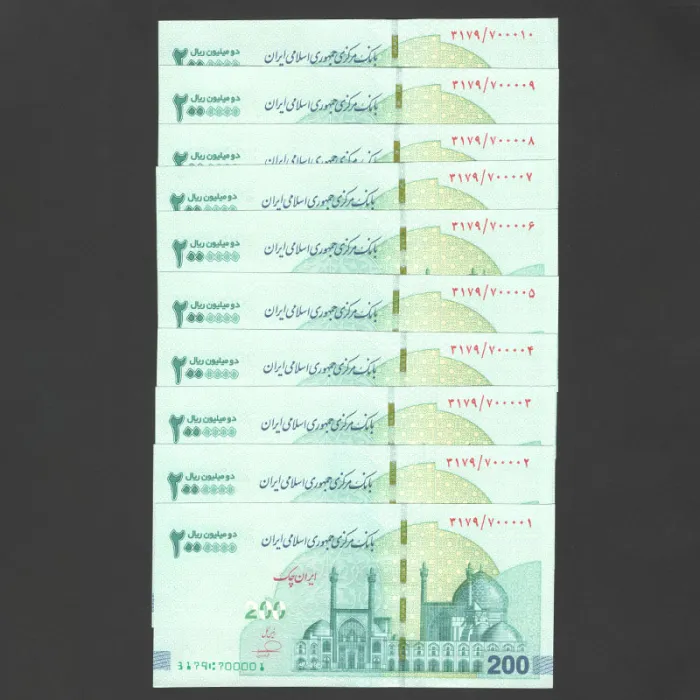ست ایران چک 2000000 ریال جمهوری اسلامی - چهار صفر وسط 700007