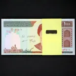 بسته یک تا صد 1000 ریال جمهوری اسلامی - شماره قشنگ 083888 - کسر 88/11