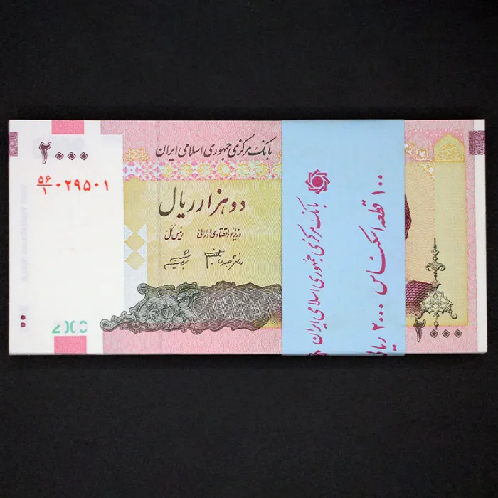 بسته یک تا صد 2000 ریال جمهوری اسلامی