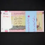 بسته یک تا صد 2000 ریال جمهوری اسلامی