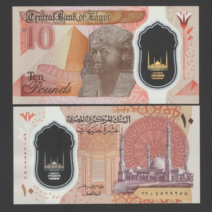اسکناس 10 پوند مصر