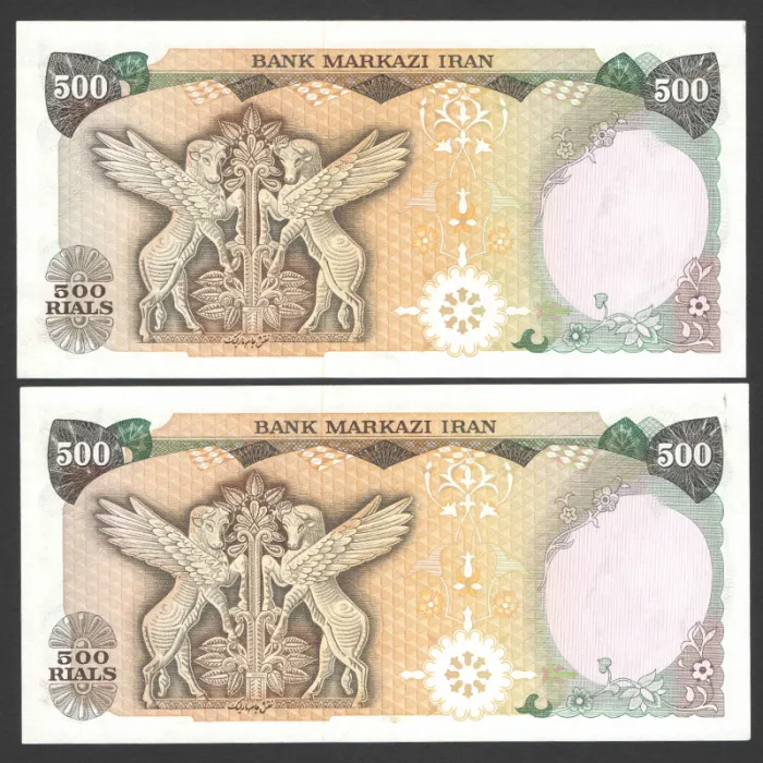 جفت اسکناس جایگزین 500 ریال محمدرضا شاه