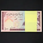 بسته یک تا صد 100 ریال جمهوری اسلامی - شبه سه قلو 