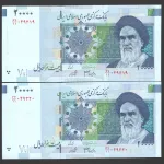 جفت اسکناس 20000 ریال جمهوری اسلامی - ارور  فیلیگران گوش داخل و بیرون