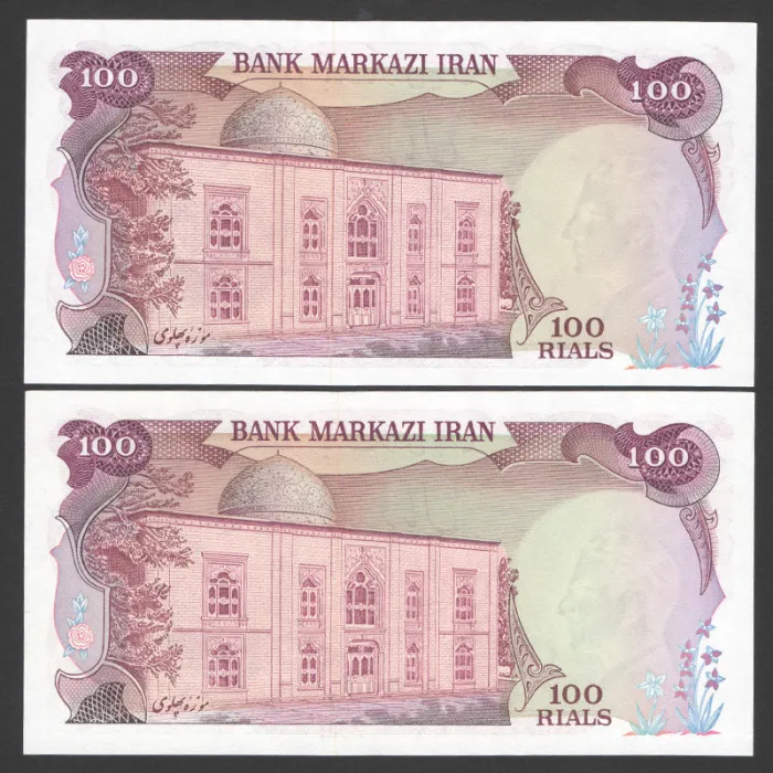 جفت اسکناس جایگزین 100 ریال محمدرضا شاه