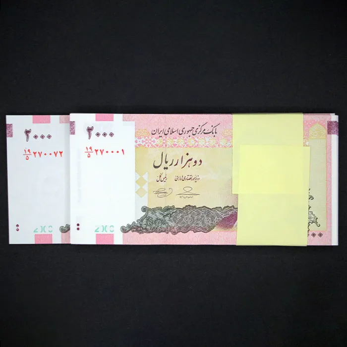 بسته یک تا صد 2000 ریال جمهوری اسلامی - شماره قرینه 270072