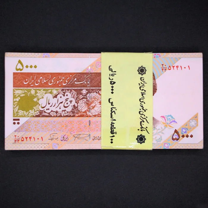 بسته یک تا صد 5000 ریال جایگزین جمهوری اسلامی - کسر 20/33 