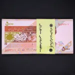 بسته یک تا صد 5000 ریال جایگزین جمهوری اسلامی - کسر 20/33 
