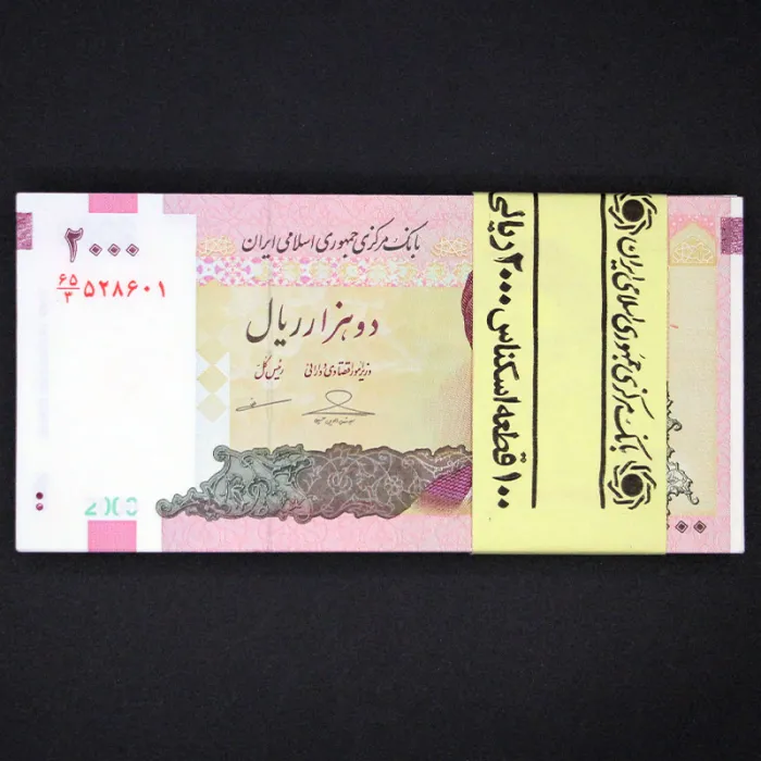 بسته یک تا صد 2000 ریال جمهوری اسلامی