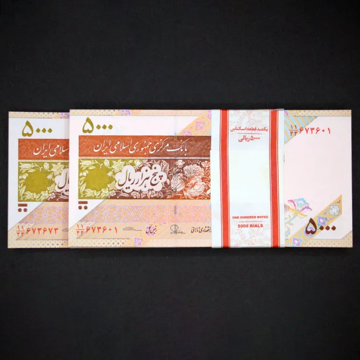 بسته یک تا صد 5000 ریال جایگزین جمهوری اسلامی - کسر 11/33 شماره تکرار 673673