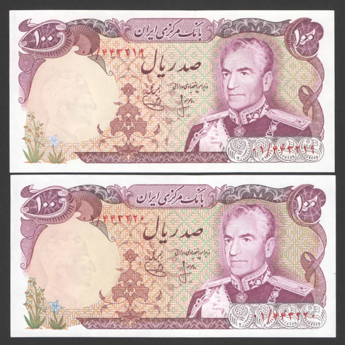 جفت اسکناس جایگزین 100 ریال محمدرضا شاه