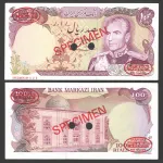 تک اسکناس 100 ریال محمدرضا شاه - Specimen - کسر 22/1