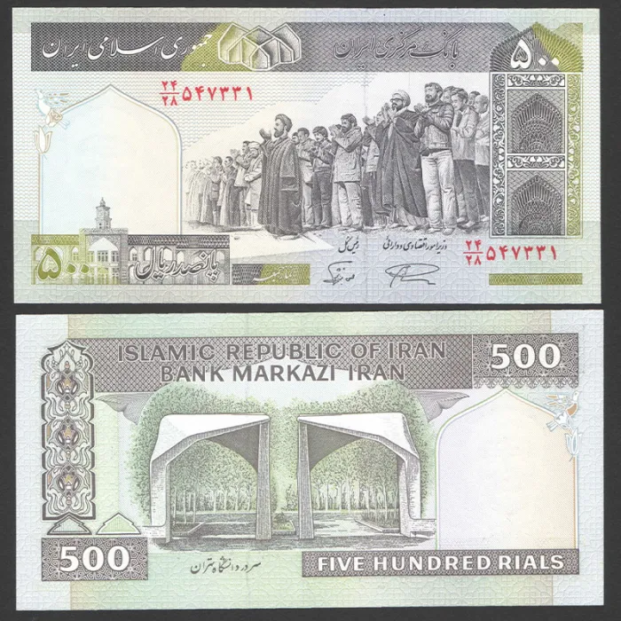 جفت اسکناس 500 ریال جمهوری اسلامی