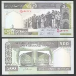 جفت اسکناس 500 ریال جمهوری اسلامی