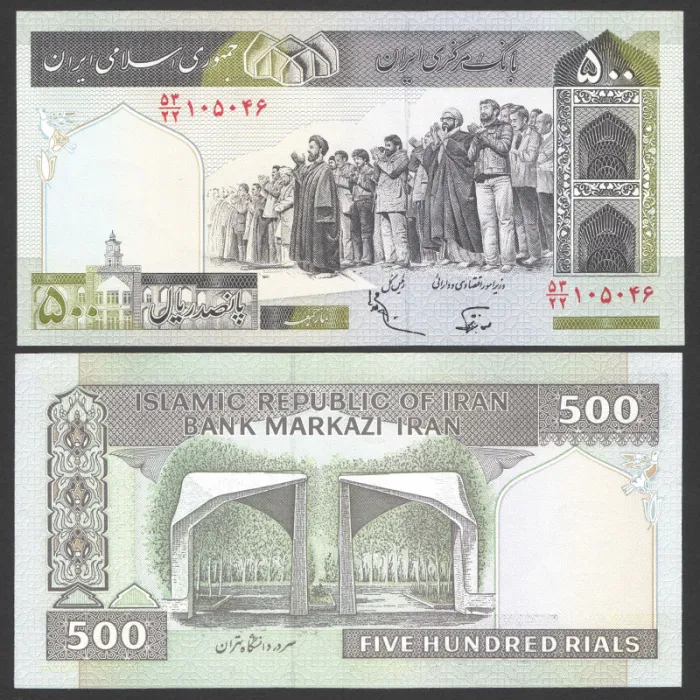 جفت اسکناس 500 ریال جمهوری اسلامی