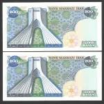 جفت اسکناس جایگزین 200 ریال محمدرضا شاه