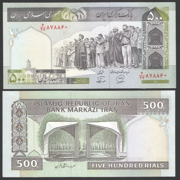 جفت اسکناس 500 ریال جمهوری اسلامی