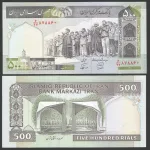 جفت اسکناس 500 ریال جمهوری اسلامی