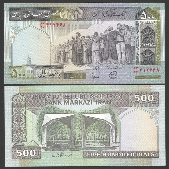 جفت اسکناس 500 ریال جمهوری اسلامی