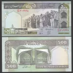 جفت اسکناس 500 ریال جمهوری اسلامی
