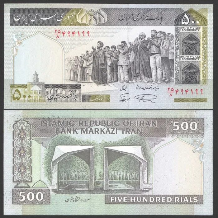 جفت اسکناس 500 ریال جمهوری اسلامی